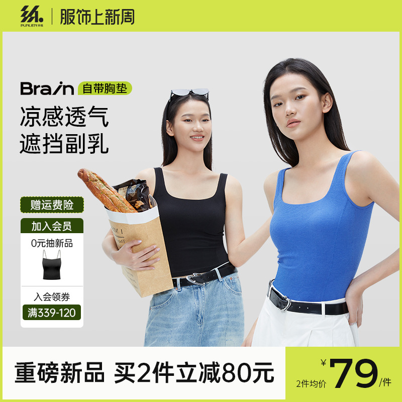 半練P05美背小背心吊帶內搭女士無痕內衣帶胸墊免穿文胸一體式薄_半練旗艦店_女士內衣_男士內衣_家居服