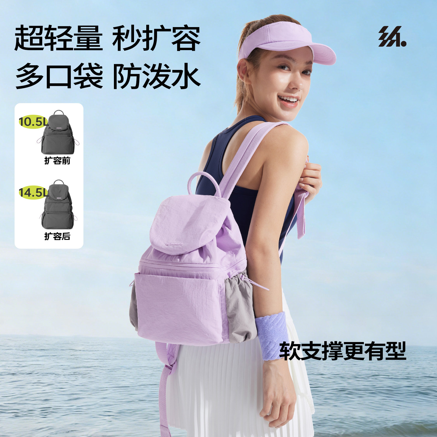 半练可扩容双肩包女轻量化户外徒步登山书包防水旅游轻便运动背包