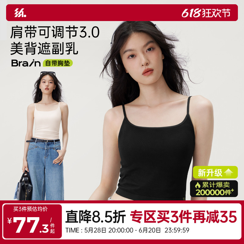 半练打底背心女夏外穿带胸垫美背文胸一体式内衣白色吊带无痕内搭