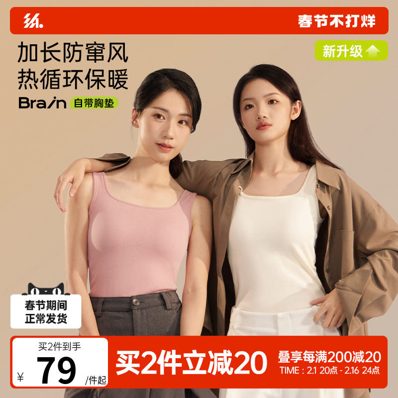 半练德绒保暖背心女款带胸垫一体发热内衣秋冬无痕吊带内搭打底衫