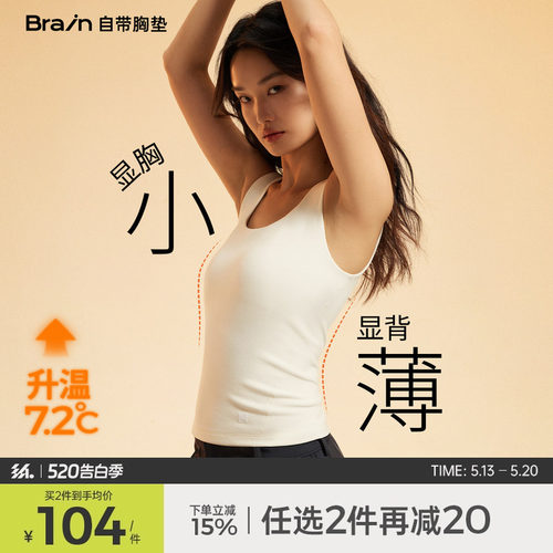 半练大胸显小塑形纸片人背心