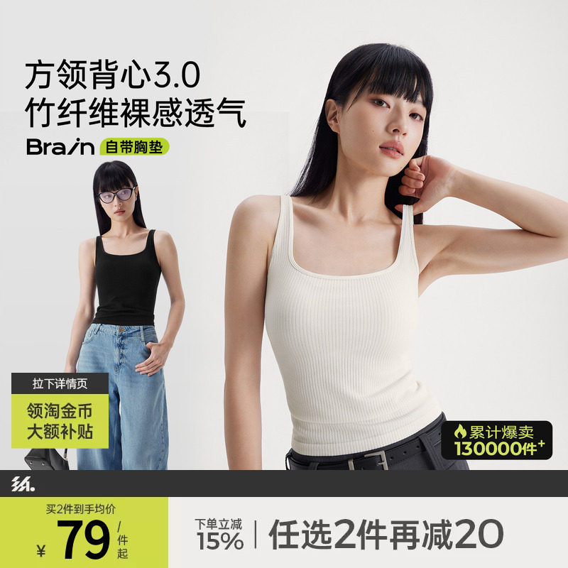 达人推荐半练带胸垫背心