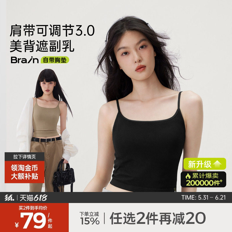 半练黑色背心细肩带吊带女夏带胸垫内搭美背免穿文胸打底上衣外穿