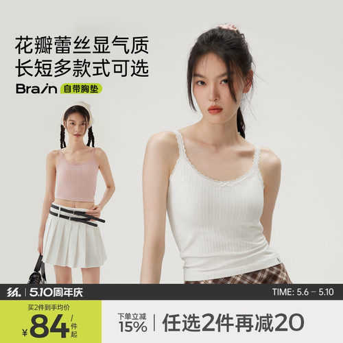 半练白色蕾丝吊带带胸垫背心内搭