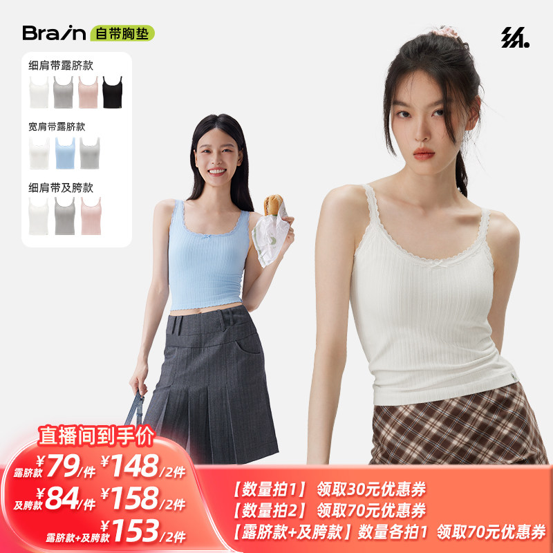 【所有姐姐的衣橱直播间】半练带胸垫花瓣蕾丝吊带（宽/窄肩带）