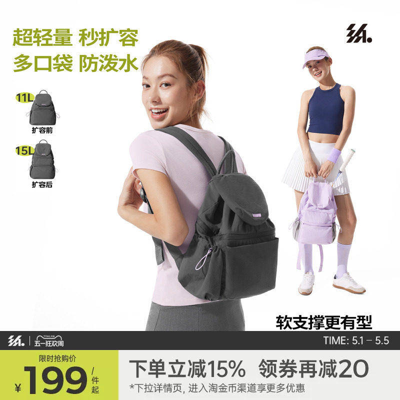 半练可扩容双肩包女轻量化户外徒步登山书包防水电脑轻便运动背包