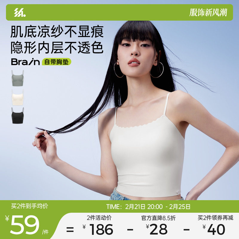 半练无痕带胸垫背心舒适内搭细肩带遮副乳可外穿花纹边平口吊带