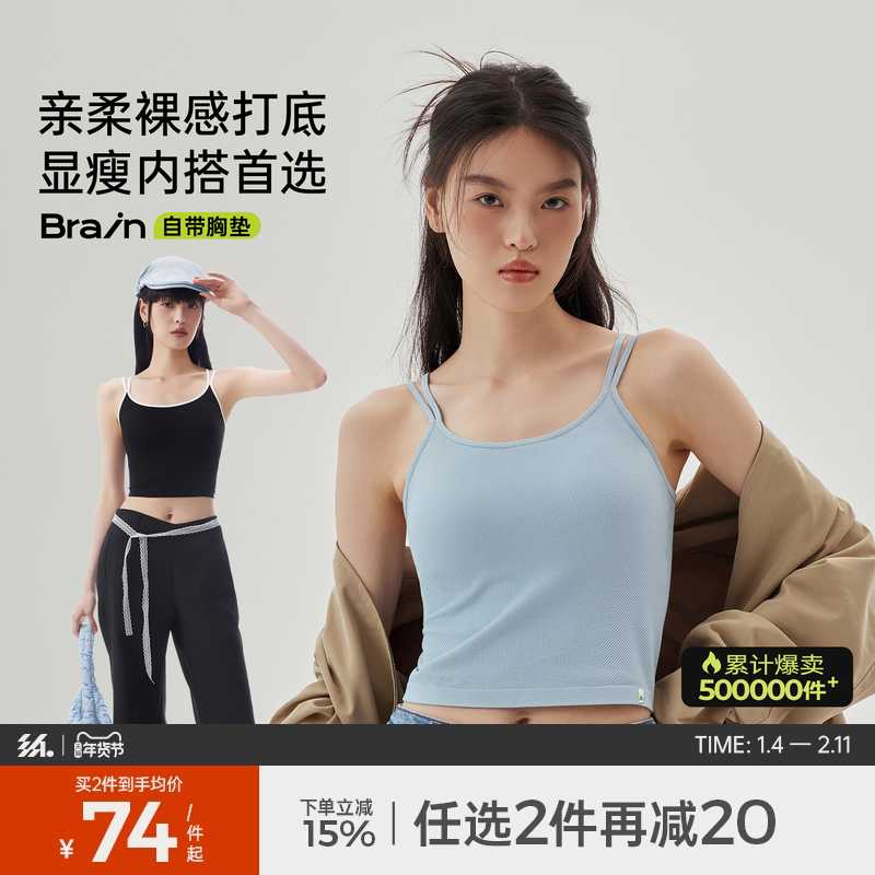 半练吊带背心女带胸垫内搭内衣免穿文胸外穿美背白色可外穿上衣