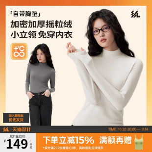 半练带胸垫打底衫 上衣肌底衣摇粒绒冬加绒 半高领秋衣保暖内搭长袖