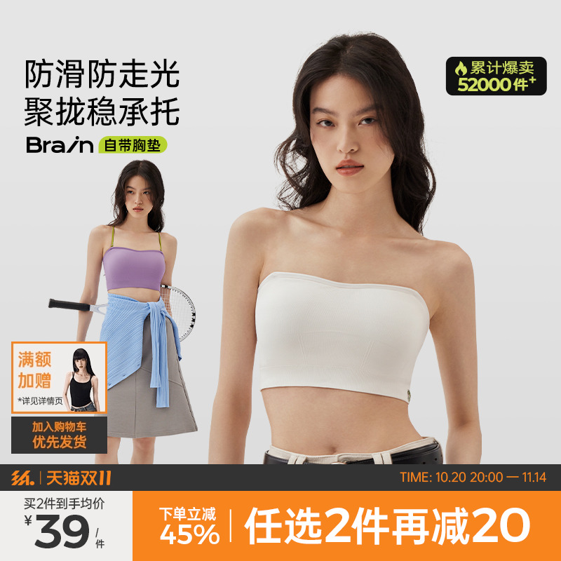 半练无肩带内衣女防滑隐形抹胸无痕裹胸聚拢文胸薄款吊带美背背心