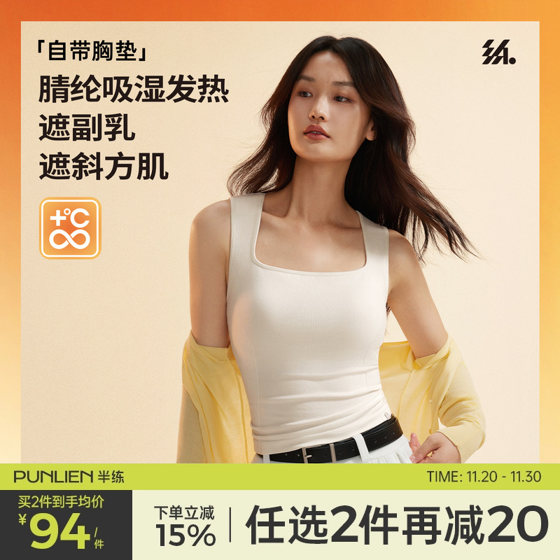 遮副乳遮斜方肌带胸垫免穿内衣