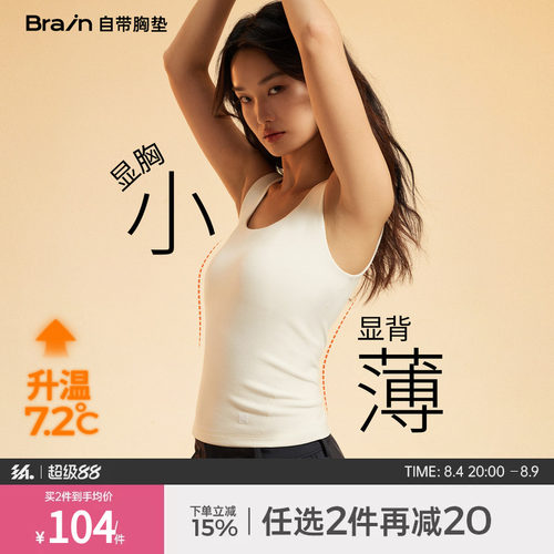 半练大胸显小塑形纸片人背心