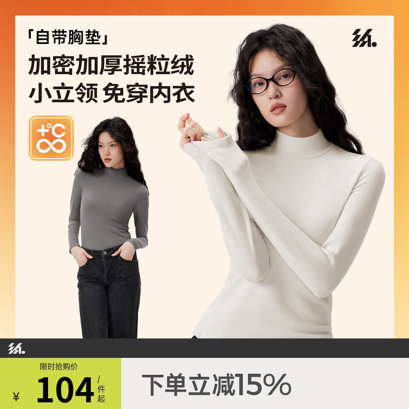 半练带胸垫打底衫高领秋衣女保暖内搭长袖上衣摇粒绒肌底衣加厚冬