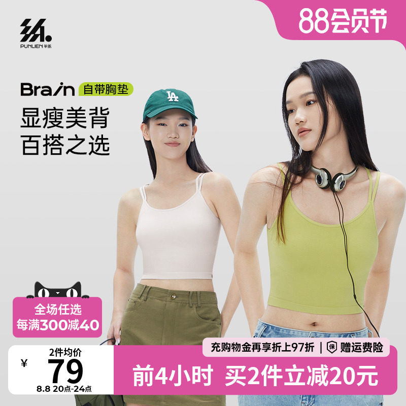 半练背心女吊带内搭美背内衣免穿文胸带胸垫一体式白色打底夏外穿