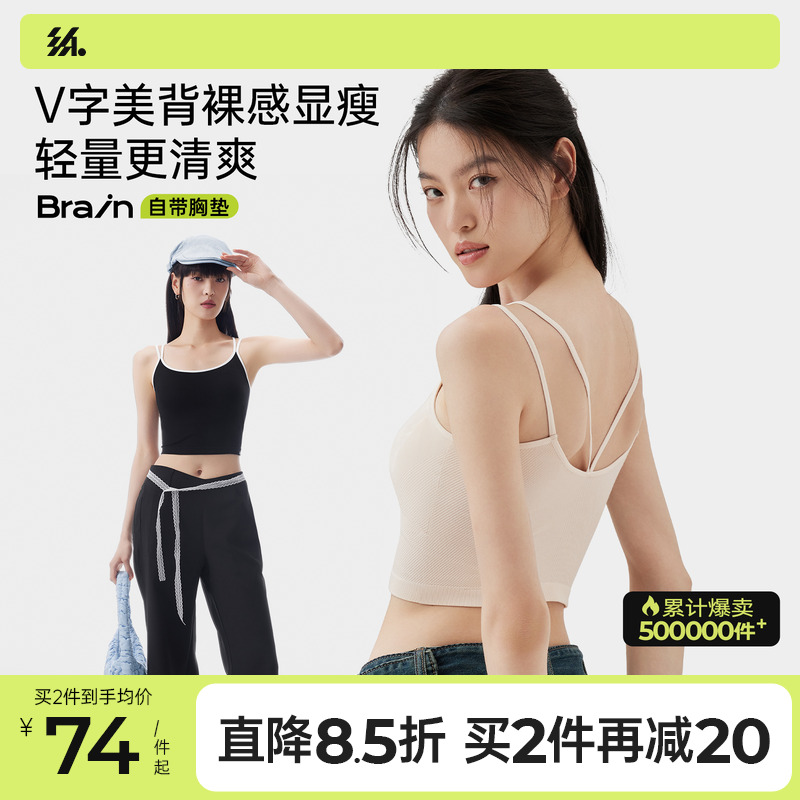 半练吊带背心女免穿文胸内搭遮副乳美背带胸垫一体式白色打底外穿