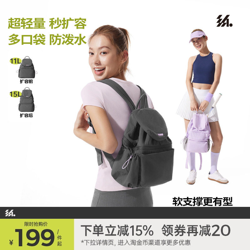 半练可扩容双肩包女轻量化户外徒步登山书包防水旅游轻便运动背包