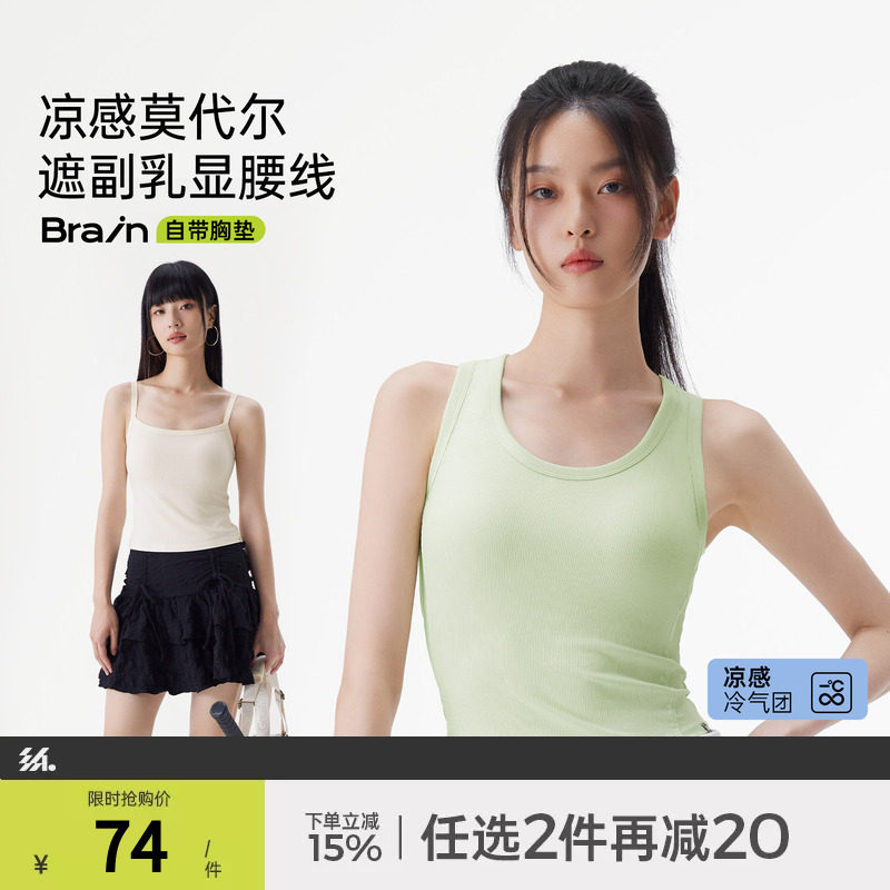 半练凉感带胸垫宽肩带背心吊带女新款无痕遮副乳免穿文胸内搭上衣图片