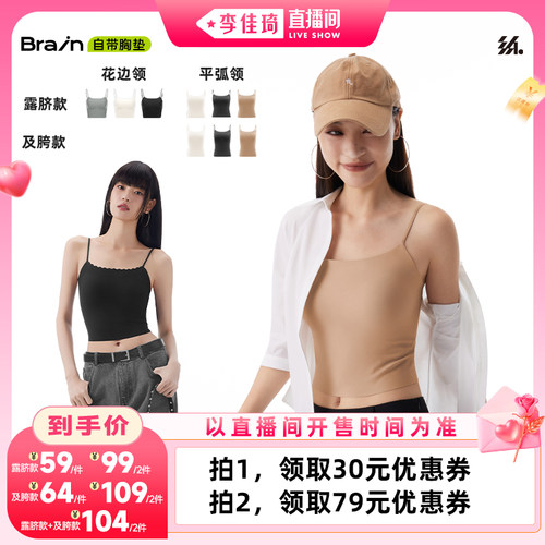 带胸垫凉感 无痕平口吊带  可选及胯/露脐