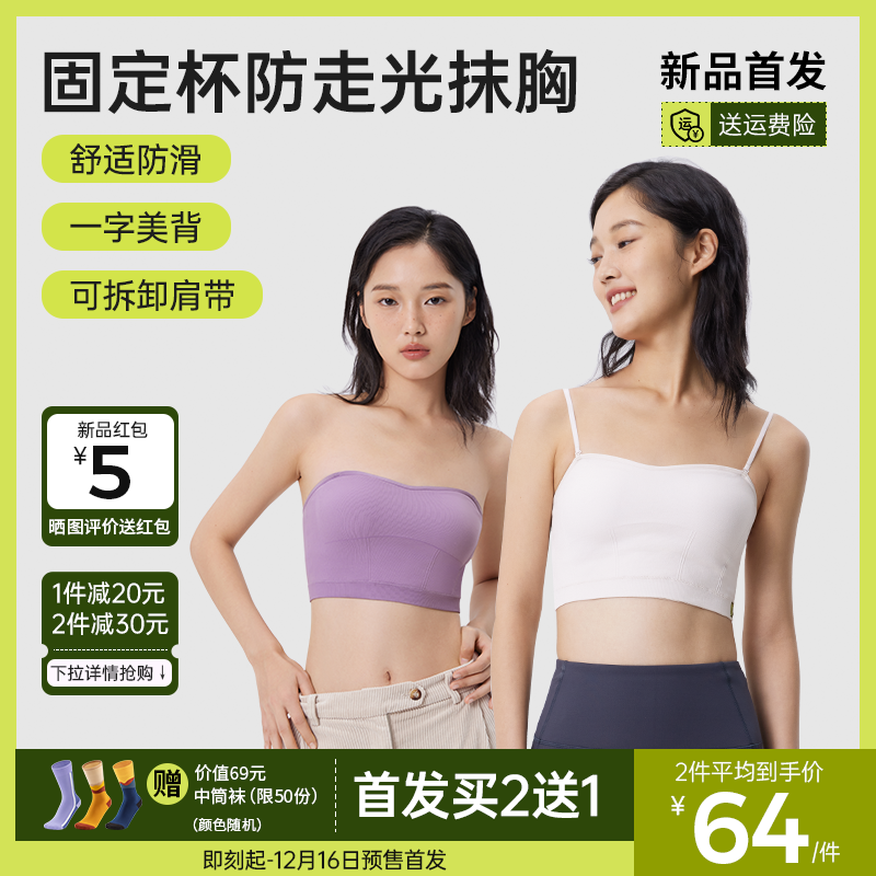 半練抹胸內搭背心式文胸無肩帶內衣女防滑無痕帶胸墊吊帶打底裹胸_半練旗艦店_女士內衣_男士內衣_家居服