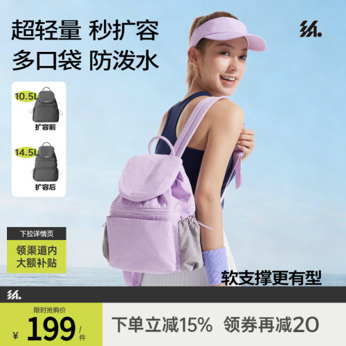 半练超轻量化双肩包可扩容背包
