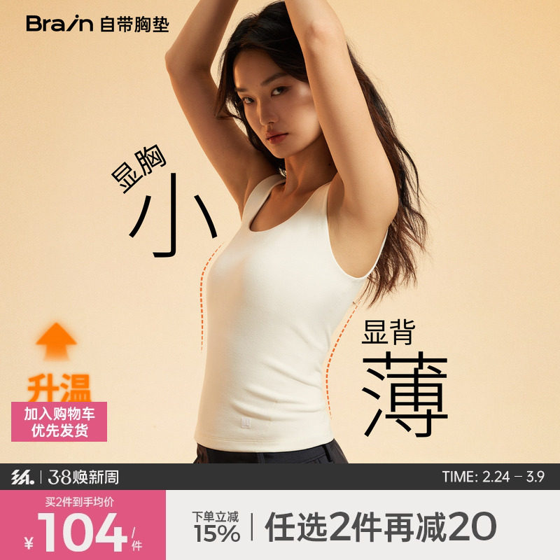 半练摇粒绒带胸垫保暖背心女装大胸显小纸片人内衣显瘦遮副乳上衣