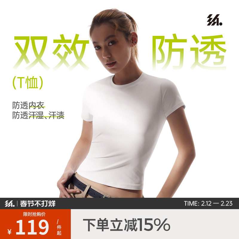 半练小圆领白色T恤女短袖新款凉感正肩不透色上衣显瘦打底内搭