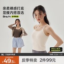 半练吊带背心女免穿文胸内搭遮副乳美背带胸垫一体式 白色打底外穿