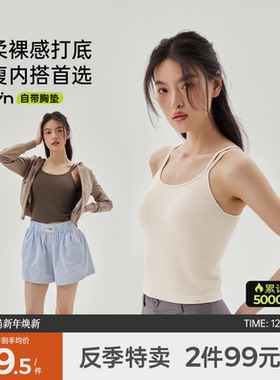 半练吊带背心女免穿文胸内搭遮副乳美背带胸垫一体式白色打底外穿