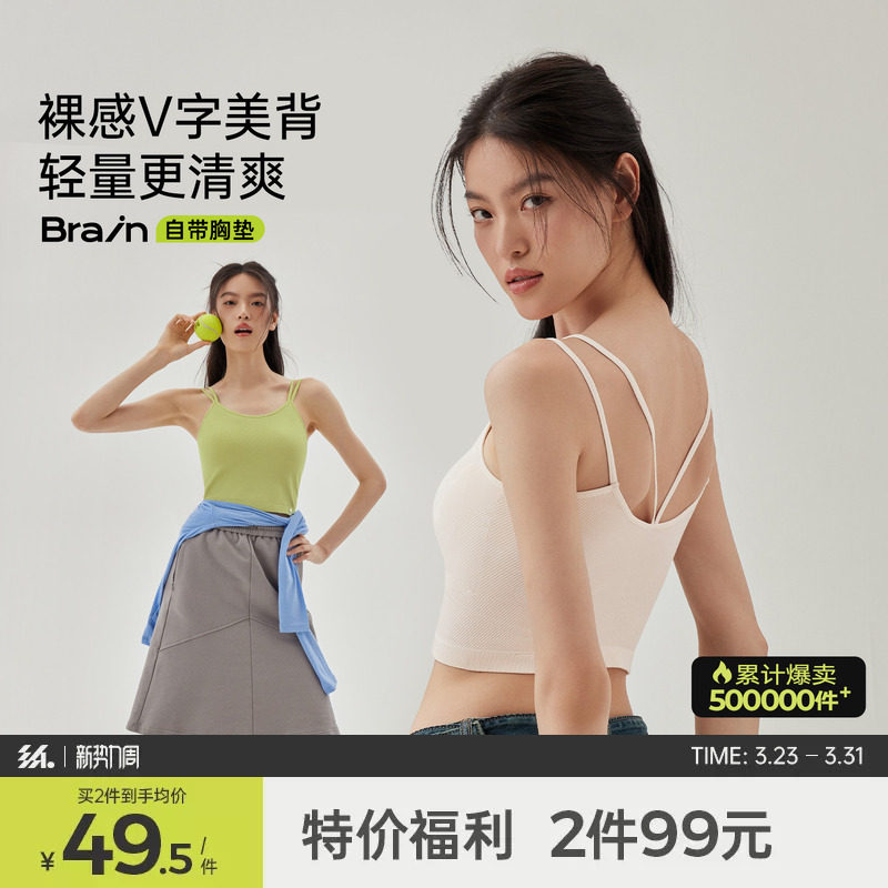 半练吊带背心女免穿文胸内搭遮副乳美背带胸垫一体式白色打底外穿