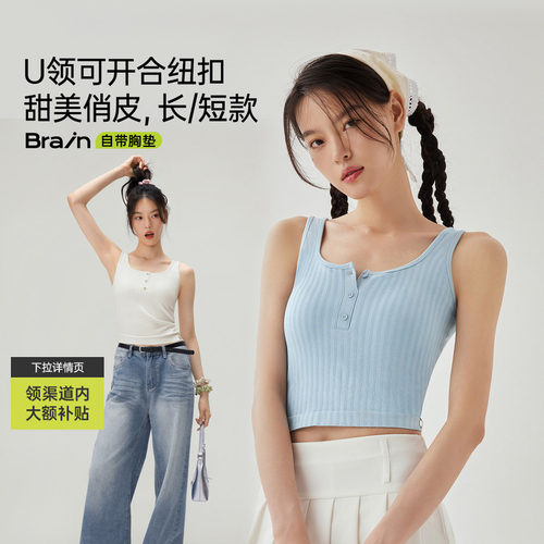 半练纽扣罗纹宽肩带背心遮挡副乳