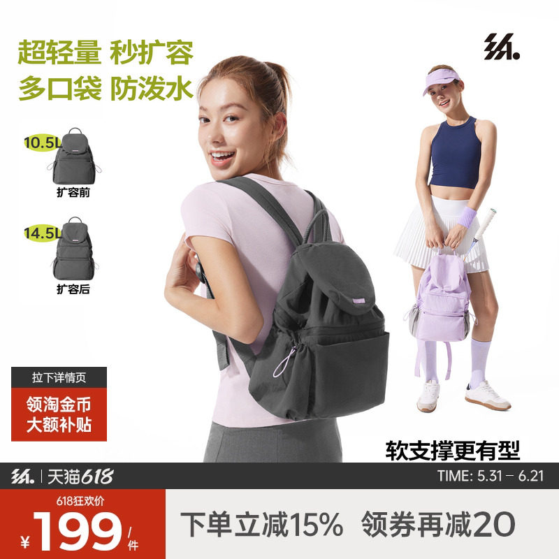 半练可扩容双肩包女轻量化户外徒步登山书包防水旅游轻便运动背包