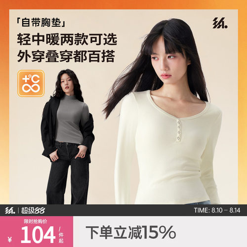 半练带胸垫外穿亨利领打底衫早秋