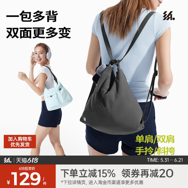 半练轻量化双肩包书包新款女生两用包单肩包防泼水斜挎包健身背包