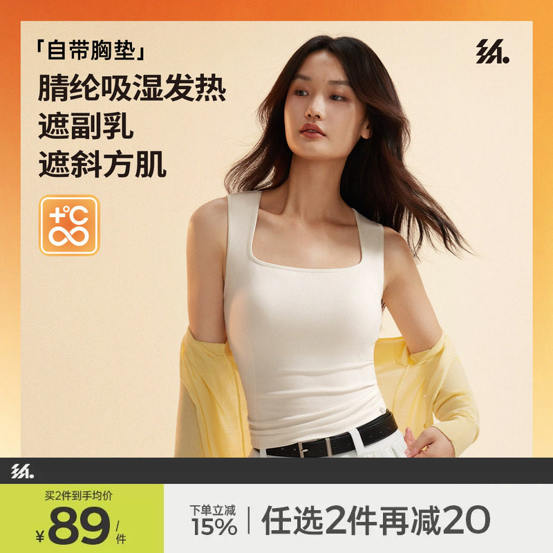 半练方领宽肩保暖背心女秋冬新款带胸垫吊带吸湿发热内搭显瘦打底