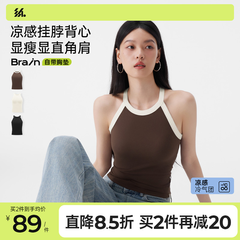 半练凉感带胸垫挂脖吊带背心女免穿文胸一体式内搭显瘦外穿上衣