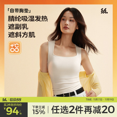 半练方领宽肩保暖背心女秋冬新款带胸垫吊带吸湿发热内搭显瘦打底