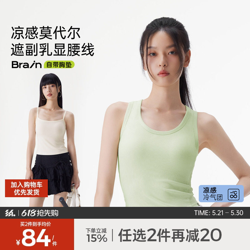 半练凉感带胸垫宽肩带背心吊带女新款无痕遮副乳免穿文胸内搭上衣