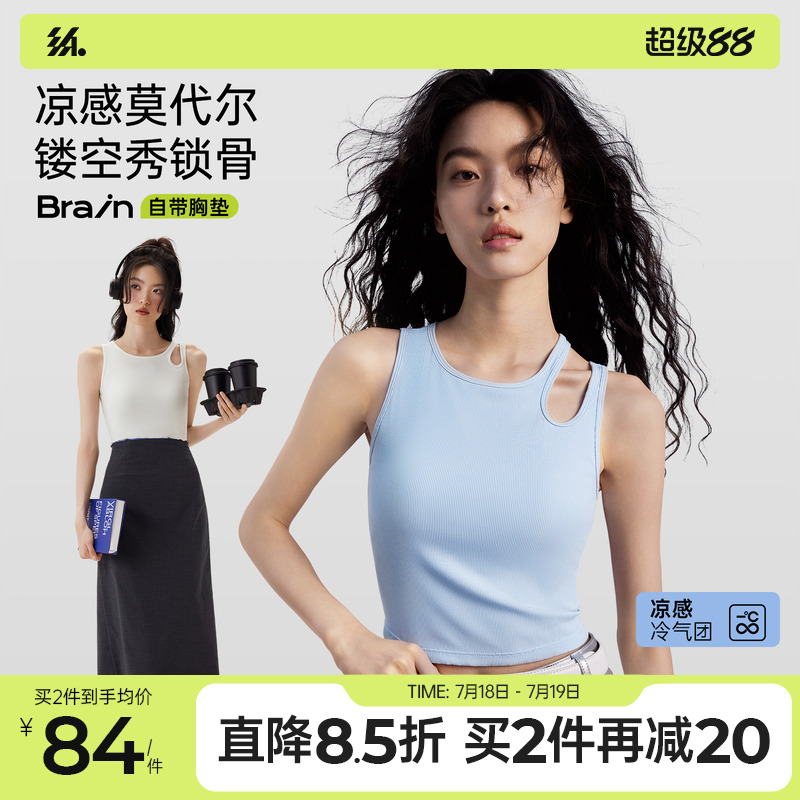 半练带胸垫内搭美背吊带凉感莫代尔无痕镂空运动背心女夏外穿