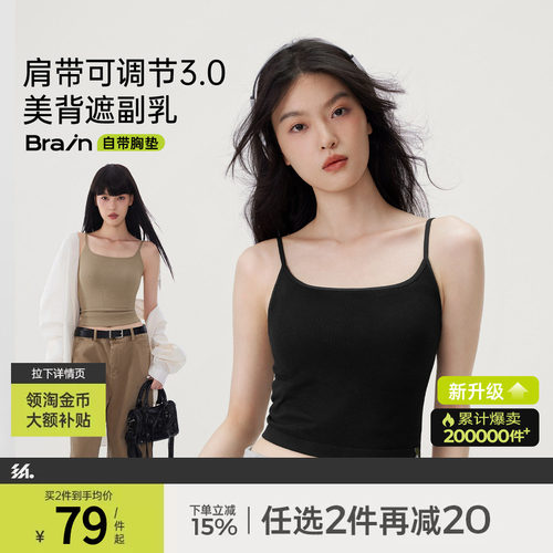 半练细肩带吊带背心免穿文胸