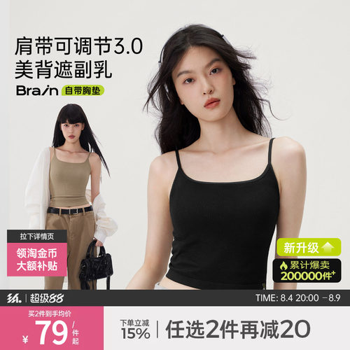 半练细肩带吊带背心免穿文胸