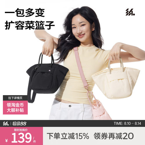 半练软支撑扩容小方包菜篮子