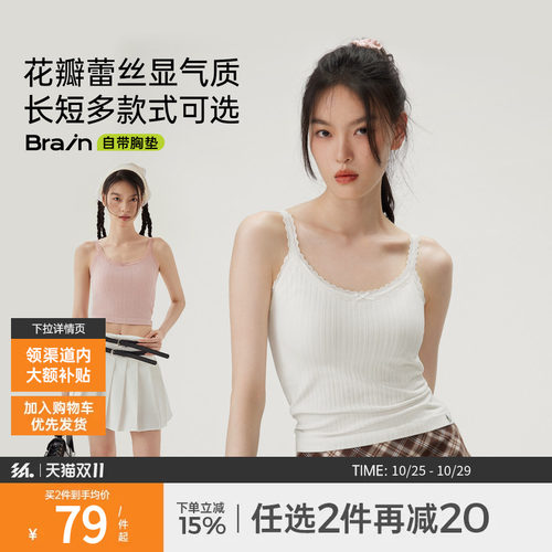 半练白色蕾丝吊带带胸垫背心内搭