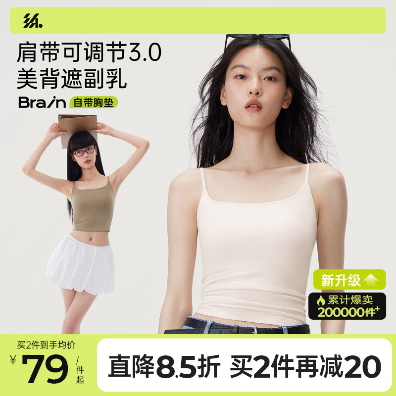 半练美背吊带无痕背心女带胸垫免穿文胸内搭打底白色外穿