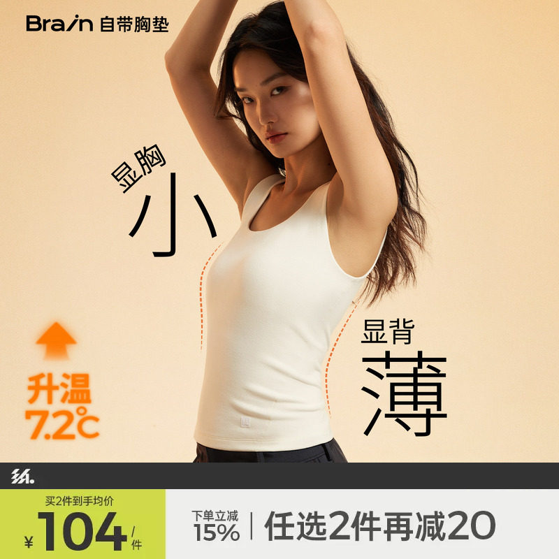 半练摇粒绒带胸垫保暖背心女秋冬大胸显小纸片人发热内衣打底上衣