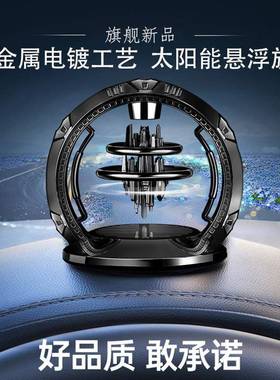 车载天空之城太能悬35749阳浮水香薰香摆件创意中新控台款香薰座