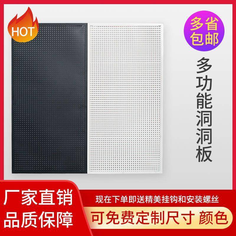 洞示洞板带框货架上墙展多孔板市货架架挂钩五金工SLQ具挂板置物