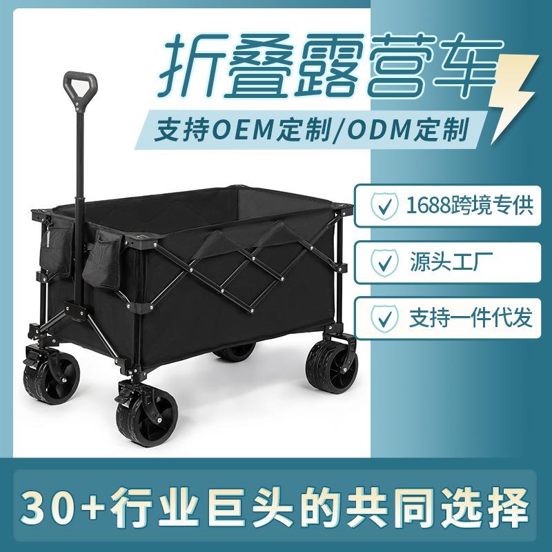车1001车户外营车摆摊神器购物推车野餐手推可折露叠轻便携露营摆
