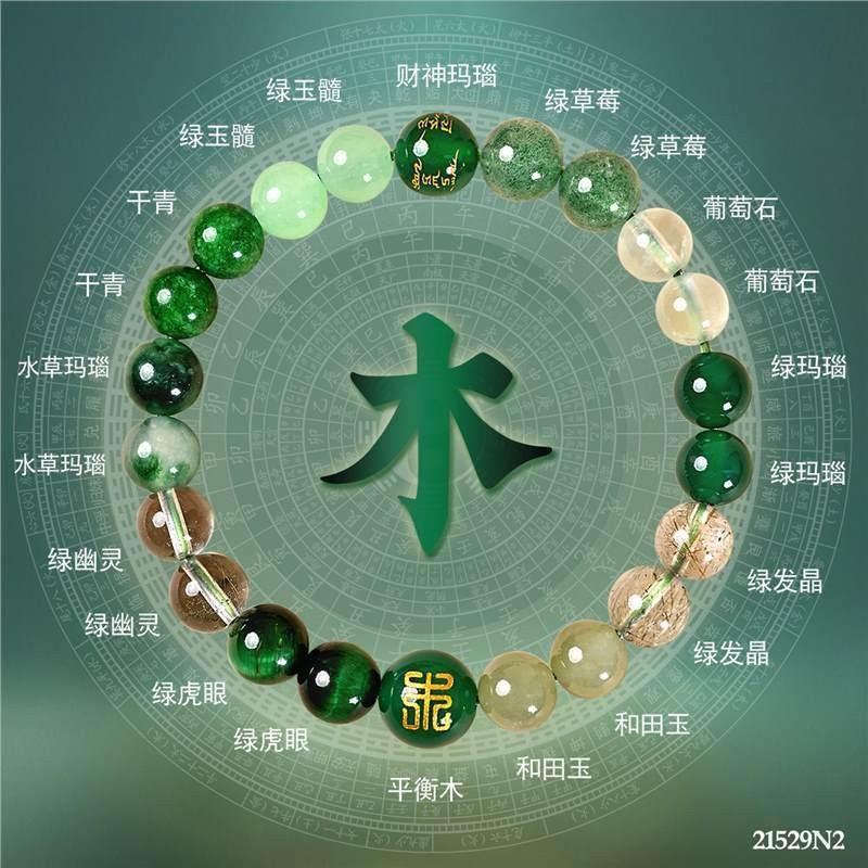 五行多宝水晶性手五行多宝木串木属补缺喜金水火土玛瑙平衡手链情