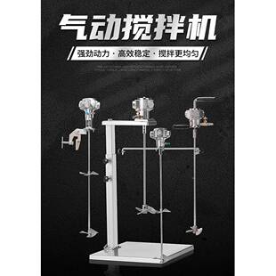 搅台拌机液体胶油漆洗液搅拌器商用变速小型水 湾进口气动无品牌