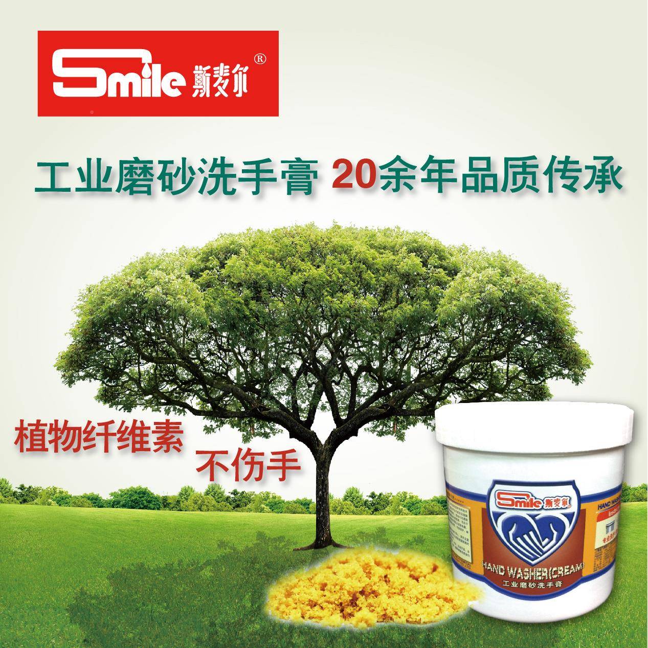 斯麦矿尔 工业磨砂手膏 油田煤用去手部纹理234重油污磨砂井洗洗